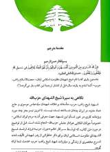 تصاویر بیشتر کتاب پدری از جنس خورشید