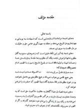 تصاویر بیشتر کتاب دعای ندبه (زندگی در فردایی نورانی)