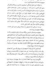 تصاویر بیشتر کتاب تاریخچه نزاع اسرائیل و فلسطین