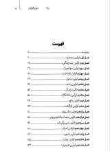 تصاویر بیشتر کتاب دور برگردان