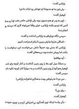 تصاویر بیشتر کتاب مجموعه مغناطیس سیاه 3 (دو جلدی)