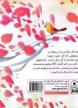 تصاویر بیشتر کتاب همیشه قهرمان