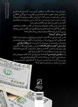 تصاویر بیشتر کتاب این سه لیبرالیست