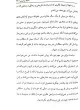 تصاویر بیشتر کتاب استاد و درس (روش آموزش)