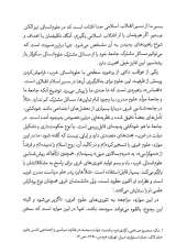 تصاویر بیشتر کتاب برسی تئوری قیام الله