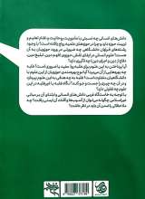 تصاویر بیشتر کتاب طلبه عصر انقلاب - جامعه سازی و علوم انسانی اسلامی