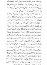 تصاویر بیشتر کتاب تاریخ تحلیلی اسلام (جلد اول)
