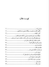 تصاویر بیشتر کتاب معرفت نفس و حشر