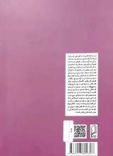 تصاویر بیشتر کتاب شهر ماردوشان جلد 1: بیدرفش جادو