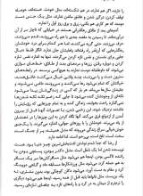 تصاویر بیشتر کتاب کوچه مرجانی ها