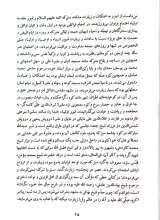 تصاویر بیشتر کتاب نشان از بی نشان ها
