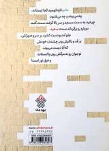 تصاویر بیشتر کتاب سعید (نشر عهد مانا)