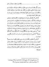 تصاویر بیشتر کتاب جایگاه جن شیطان و جادوگر در عالم