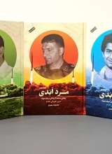 مجموعه مرد ابدی (سه جلدی)