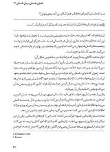 تصاویر بیشتر کتاب آناتومی داستان
