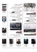تصاویر بیشتر کتاب فصلنامه ماجرا (شماره چهار)