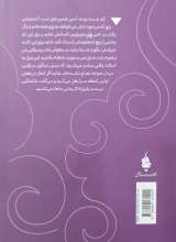 تصاویر بیشتر کتاب رنجین کمان (روایت هایی از عشق، رنج و شکیبایی)
