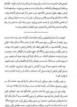 تصاویر بیشتر کتاب پس از بیابان