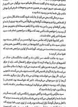 تصاویر بیشتر کتاب نشسته در دهلیز