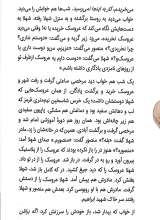 تصاویر بیشتر کتاب زخم خیابان