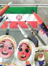 تصاویر بیشتر کتاب قهرمان شو