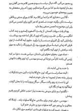 تصاویر بیشتر کتاب سربازهای گشنیز