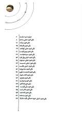 تصاویر بیشتر کتاب یکی شون خیلی خوبه