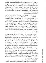تصاویر بیشتر کتاب 976 روز در پس کوچه های اروپا