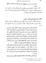 تصاویر بیشتر کتاب تمامیت ارضی ایران در دوران پهلوی (جلد سوم)