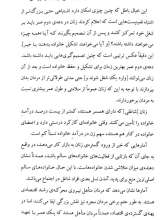 تصاویر بیشتر کتاب فمینیسم در ترازوی نقد (جلد نه: چه کسی گهواره را تکان خواهد داد)