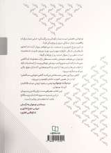 تصاویر بیشتر کتاب تربیت به وقت نوجوانی