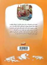 تصاویر بیشتر کتاب پدر هسته ای