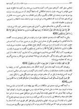 تصاویر بیشتر کتاب سوره جاثیه و راز زمین گیری امتها