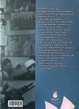 تصاویر بیشتر کتاب 1987 روز