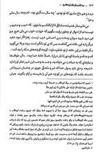 تصاویر بیشتر کتاب به قلبش اشاره کرد