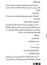 تصاویر بیشتر کتاب انجمن سه نقطه