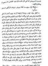 تصاویر بیشتر کتاب هشت بند