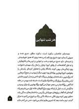 تصاویر بیشتر کتاب به رنگ مات