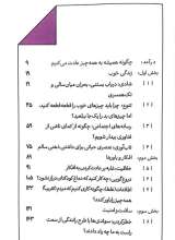 تصاویر بیشتر کتاب دوباره نگاه کن