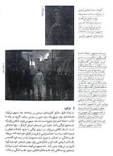 تصاویر بیشتر کتاب مجله نامه جمهور (شماره یک و دو)