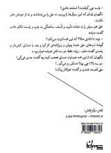 تصاویر بیشتر کتاب شدن (دکتر شریعتی)