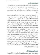 تصاویر بیشتر کتاب زندگی‌ ات را شیرین کن! 3 - خانواده شیرین!: اخلاق خانوادگی