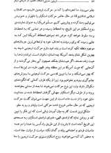 تصاویر بیشتر کتاب اربعین حسینی امکان حضور در تاریخی دیگر