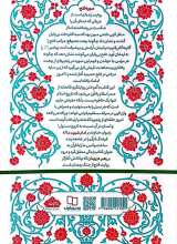 تصاویر بیشتر کتاب فتح بی پایان