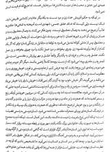 تصاویر بیشتر کتاب زنده در مردم
