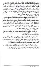 تصاویر بیشتر کتاب کلاس بندگی