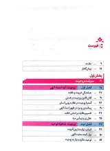 تصاویر بیشتر کتاب درخت محبت