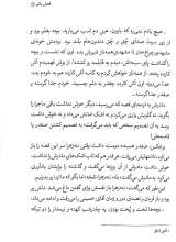 تصاویر بیشتر کتاب دیده بان صبح نگران عصر