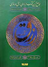 کتاب رزق