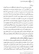تصاویر بیشتر کتاب مکتب انقلاب اسلامی(جلد اول: فرآیند تحقق اهداف اسلامی)